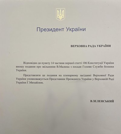 До Ради надійшло подання Зеленського про звільнення Малюка з посади голови СБУ До Ради надійшло подання Зеленського про звільнення Малюка з посади голови СБУ