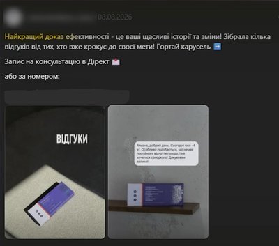 «Я не знаю, що було у флаконі». Пацієнтка розповіла про «Біопатид», який прокуратура назвала фальсифікатом «Я не знаю, що було у флаконі». Пацієнтка розповіла про «Біопатид», який прокуратура назвала фальсифікатом
