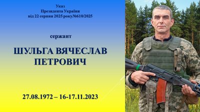 У Житомирі родинам загиблих військовослужбовців передали державні нагороди