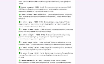У Запоріжжі йде набір до навчальної програми для жінок-підприємиць: як потрапити У Запоріжжі йде набір до навчальної програми для жінок-підприємиць: як потрапити