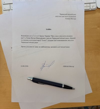 Депутат Черкаської облради Віктор Євпак склав мандат Депутат Черкаської облради Віктор Євпак склав мандат