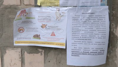 результати епідрозслідування випадку сказу на вулиці Наливайка результати епідрозслідування випадку сказу на вулиці Наливайка