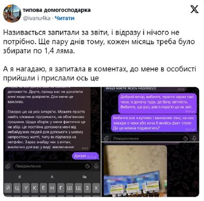 Просять звіти за зібрані гроші. Що відомо про ситуацію із львів’янином зі СМА Назарієм Гусаковим Просять звіти за зібрані гроші. Що відомо про ситуацію із львів’янином зі СМА Назарієм Гусаковим