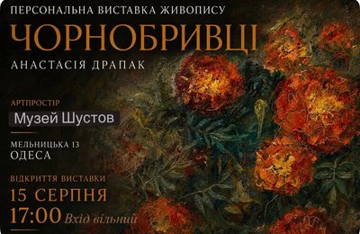 Куди_піти_15-16.08 Куди_піти_15-16.08