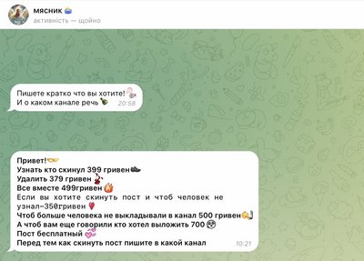 Telegram channel "Essence of Zhytomyr" Telegram channel "Essence of Zhytomyr"