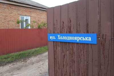 Як в Охтирці на Сумщині перейменовують вулиці Як в Охтирці на Сумщині перейменовують вулиці