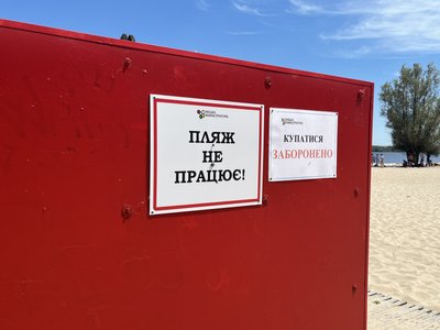 У Дніпрі попри заборону у розпалі пляжний сезон: чи є покарання за купання У Дніпрі попри заборону у розпалі пляжний сезон: чи є покарання за купання