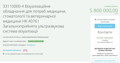 Одеська лікарня планує закупити сучасне обладнання на суму понад 12 мільйонів гривень Одеська лікарня планує закупити сучасне обладнання на суму понад 12 мільйонів гривень