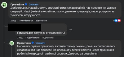 У роботі ПриватБанку стався збій через труднощі у міжнародної платіжної системи У роботі ПриватБанку стався збій через труднощі у міжнародної платіжної системи