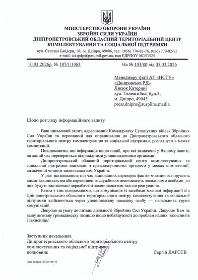 Закинули в авто, побили та викинули на покинутій АЗС. Ветеран з Дніпра заявляє про викрадення військовими ТЦК Закинули в авто, побили та викинули на покинутій АЗС. Ветеран з Дніпра заявляє про викрадення військовими ТЦК