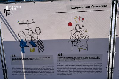 В Одесі відкрили вуличну експозицію до річниці смерті Георгія Ґонґадзе В Одесі відкрили вуличну експозицію до річниці смерті Георгія Ґонґадзе