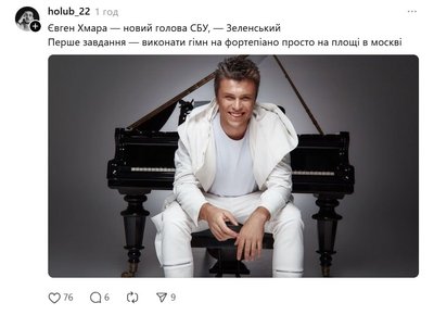 євген хмара очолить сбу, але не той хмара про якого ви подумали євген хмара очолить сбу, але не той хмара про якого ви подумали