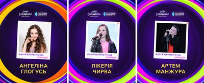Нацвідбір на "Дитяче Євробачення-2025": Суспільне оголосило лонглист Нацвідбір на "Дитяче Євробачення-2025": Суспільне оголосило лонглист