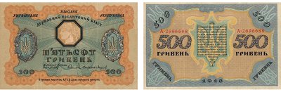 Гроші, 500 гривень, 500 грн Гроші, 500 гривень, 500 грн