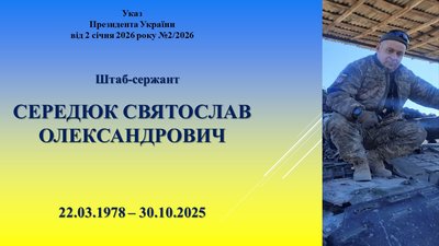 У Житомирі родинам полеглих воїнів вручили державні нагороди У Житомирі родинам полеглих воїнів вручили державні нагороди