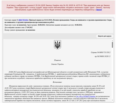 Смерть немовляти у пологовому будинку на Житомирщині: батьки звинувачують лікарку