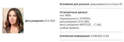 МВС Росії оголосило в розшук Джамалу МВС Росії оголосило в розшук Джамалу