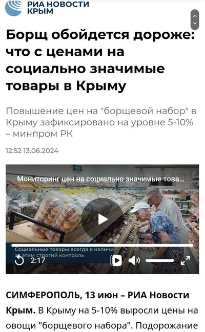 На 10-15% подорожчав борщовий набір в окупованому Криму — житель Сімферополя