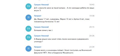 Скриншот з листування Дмітрія Рогозіна Скриншот з листування Дмітрія Рогозіна