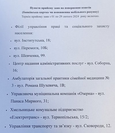 У Хмельницькому в тролейбусах змінять валідатори. Навіщо і як можна буде платити за проїзд