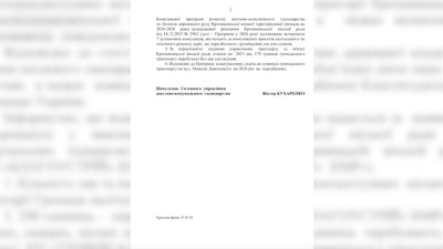 "Сидять на бордюрах і пеньках": жителі мікрорайону в Кропивницькому просять встановити лавки "Сидять на бордюрах і пеньках": жителі мікрорайону в Кропивницькому просять встановити лавки