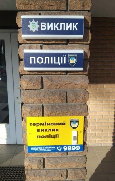 "Тривожні кнопки" підсилюють рівень безпеки в області, квітень 2026 року, Хмельниччина "Тривожні кнопки" підсилюють рівень безпеки в області, квітень 2026 року, Хмельниччина