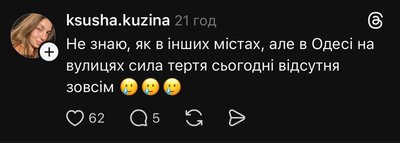 "Всі дороги ведуть у травмпункт": як Одеса переживає ожеледицю в Threads "Всі дороги ведуть у травмпункт": як Одеса переживає ожеледицю в Threads