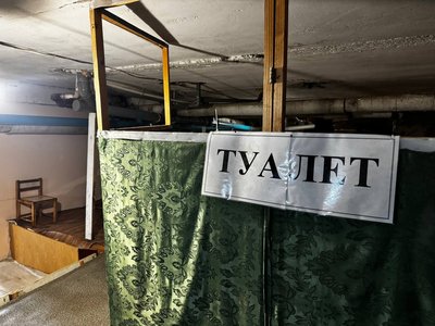 Ходять в туалет за ширму: батьки просять покращити умови в укритті садочку Черкас Ходять в туалет за ширму: батьки просять покращити умови в укритті садочку Черкас