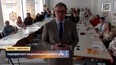 Радіодиктант національної єдності писали в Німеччині, 27 жовтня 2026 року Радіодиктант національної єдності писали в Німеччині, 27 жовтня 2026 року