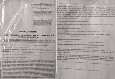 Птахоферма в Луцькому районі