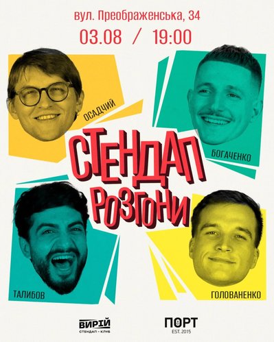 Куди піти в Одесі перших серпневих вихідних: лекції, вистави, музика та майстер-класи