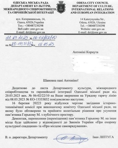 В Одесі хочуть демонтувати пам'ятник Максиму Горькому В Одесі хочуть демонтувати пам'ятник Максиму Горькому