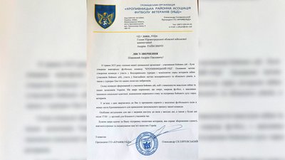 У Кропивницькому створили футбольну команду для ветеранів російсько-української війни У Кропивницькому створили футбольну команду для ветеранів російсько-української війни