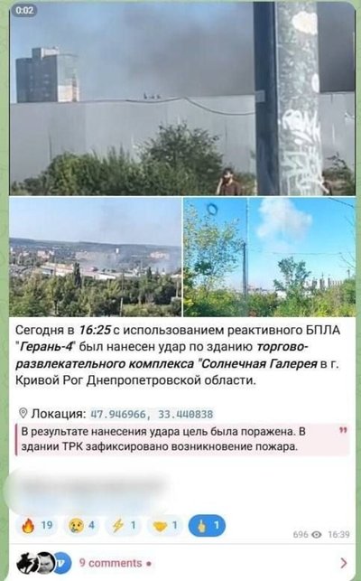 «На парковці стояли танки». Російська пропаганда поширює ІПСО після атаки на Кривий Ріг «На парковці стояли танки». Російська пропаганда поширює ІПСО після атаки на Кривий Ріг