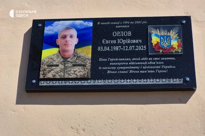 В Ізмаїлі встановили меморіальні дошки на честь двох загиблих захисників В Ізмаїлі встановили меморіальні дошки на честь двох загиблих захисників