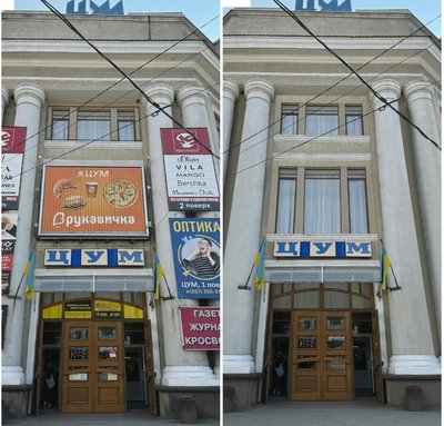 цум, тернопіль, реклама цум, тернопіль, реклама
