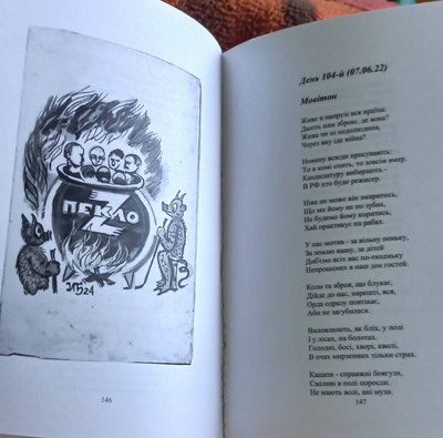 "Все буде Україна!": Галина Студінська з Малина видала перший том свого поетичного щоденника "Все буде Україна!": Галина Студінська з Малина видала перший том свого поетичного щоденника