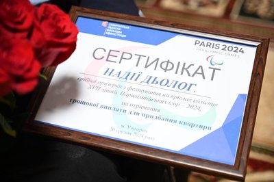 Парафехтувальниці із Закарпаття Надії Дьолог вручили сертифікат на купівлю житла Парафехтувальниці із Закарпаття Надії Дьолог вручили сертифікат на купівлю житла
