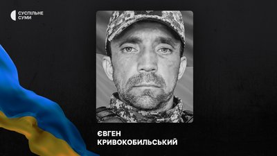 Полеглі захисники з Сумщини: за тиждень повідомили про загибель і поховання 22 військових Полеглі захисники з Сумщини: за тиждень повідомили про загибель і поховання 22 військових