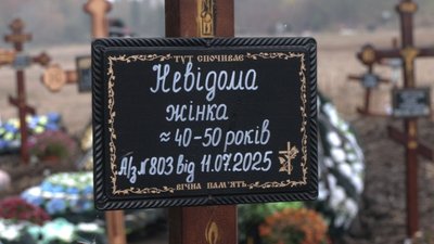 "Іноді люди знаходять тут своїх близьких": як у Чернівцях хоронять безхатьків, невпізнаних і самотніх людей "Іноді люди знаходять тут своїх близьких": як у Чернівцях хоронять безхатьків, невпізнаних і самотніх людей