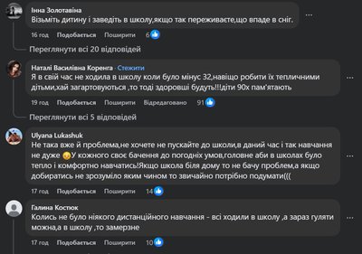 Чи буде дистанційне навчання у Нововолинську Чи буде дистанційне навчання у Нововолинську