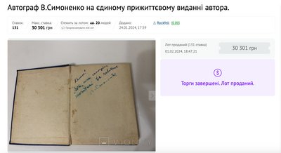 симоненко книжка симоненко книжка