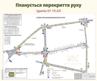 Схема об'їзду в Житомирі з жовтня 2023 року Схема об'їзду в Житомирі з жовтня 2023 року
