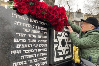 В Одесі вшанували пам'ять жертв Голокосту В Одесі вшанували пам'ять жертв Голокосту