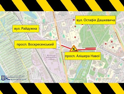 У Дніпровському районі Києва частково обмежать рух через ремонт дороги
