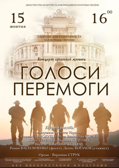 Куди піти в Одесі: Органний концерт "Голоси Перемоги" Куди піти в Одесі: Органний концерт "Голоси Перемоги"