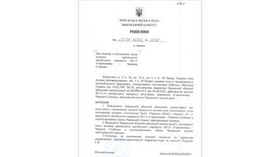 Чому приміським маршруткам заборонили висаджувати пасажирів на зупинках Черкас Чому приміським маршруткам заборонили висаджувати пасажирів на зупинках Черкас
