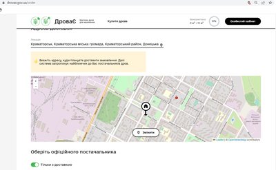 дроваЄ дон дроваЄ дон