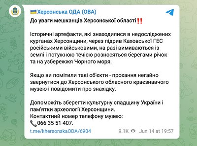 Вода вимила цінні артефакти з курганів: жителів Херсонщини закликають повідомляти про знахідки до музеїв Вода вимила цінні артефакти з курганів: жителів Херсонщини закликають повідомляти про знахідки до музеїв