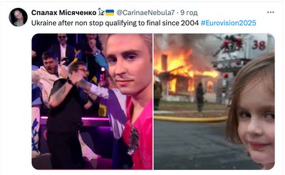 євробачення як реагували у соцмережах